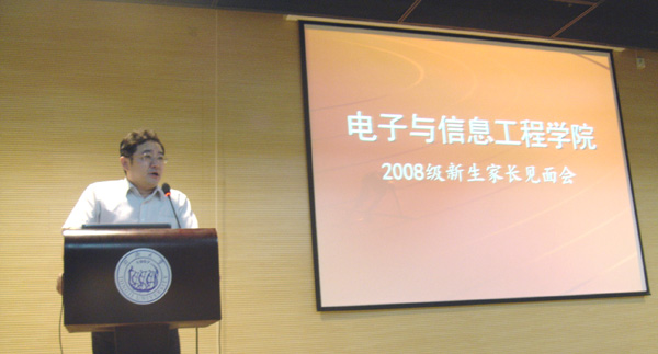 蒋昌俊院长介绍必赢官网基本情况